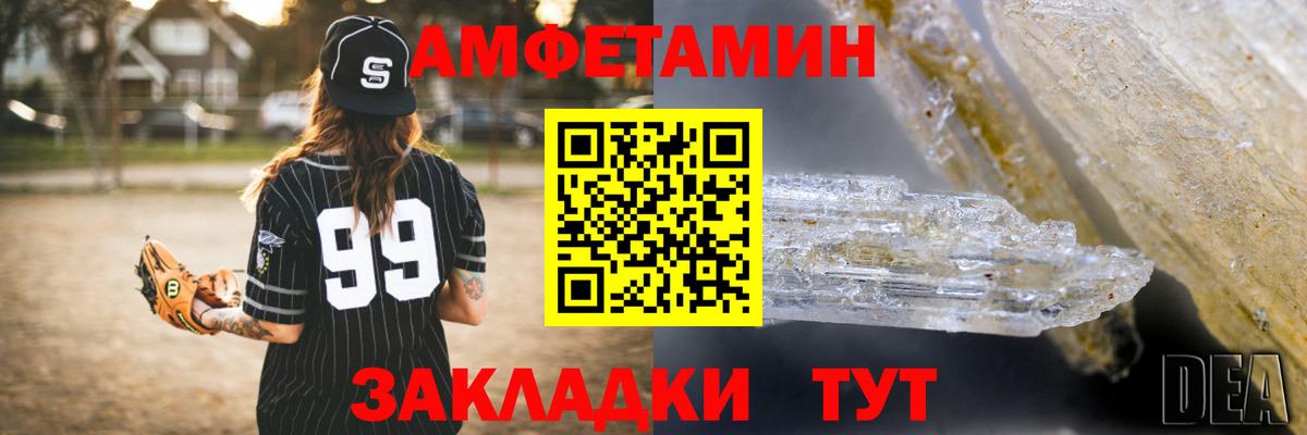 Amphetamine Розовый Новоуральск