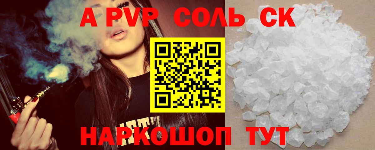 A-PVP СК  А ПВП крисы CK  Вход с VPN  Новоуральск 