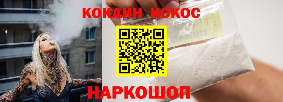КОКАИН VHQ Новоуральск