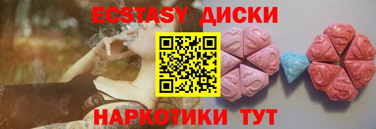 Ecstasy  Вход с VPN  Новоуральск  OMG ССЫЛКА  Экстази 300 mg  ЭКСТАЗИ VHQ 