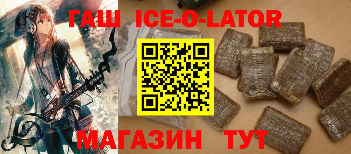 ГАШИШ Изолятор  Вход с VPN  ГАШ  Новоуральск  ГАШИШ Ice-O-Lator 