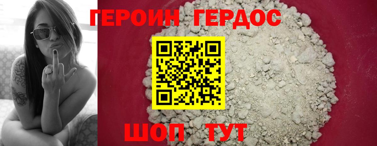 Героин  Вход с VPN  Новоуральск  Героин гречка 