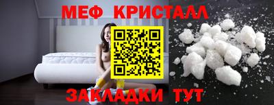 мефедрон мука Уссурийск