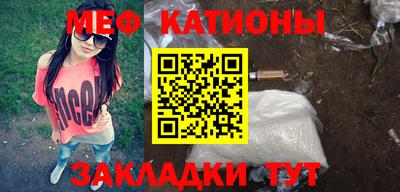 мяу мяу мука Тула
