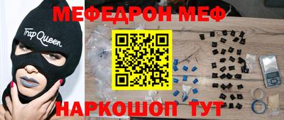 мефедрон мука Уссурийск