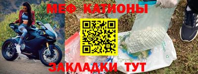 мяу мяу мука Тула