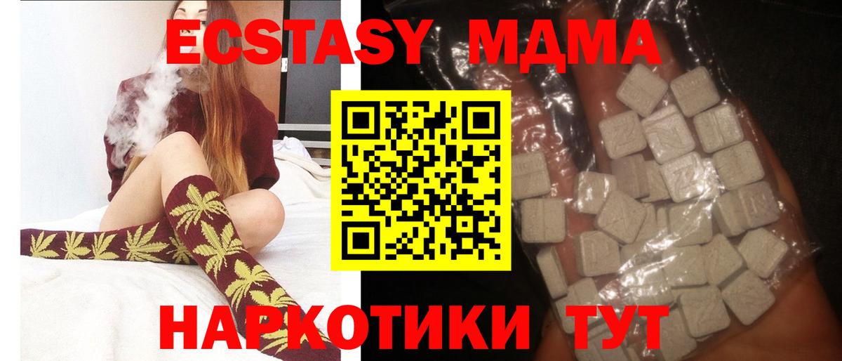 MDMA VHQ Новоуральск