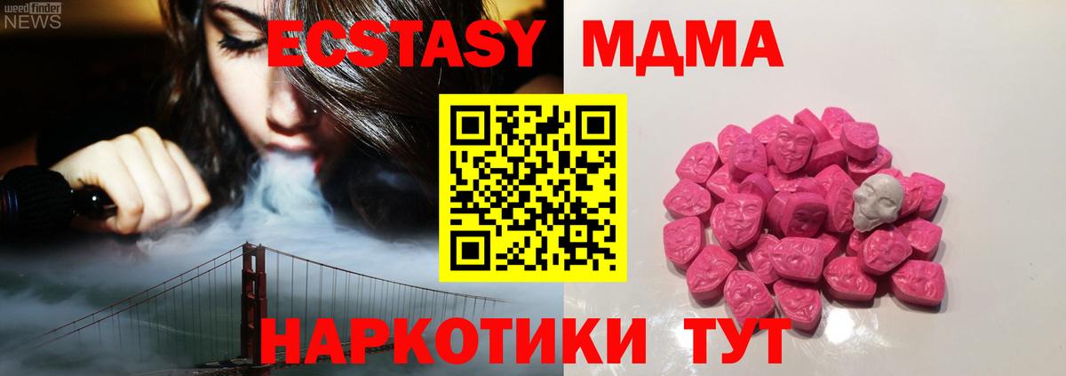 MDMA молли  Вход с VPN  МДМА  Новоуральск  МДМА Molly 