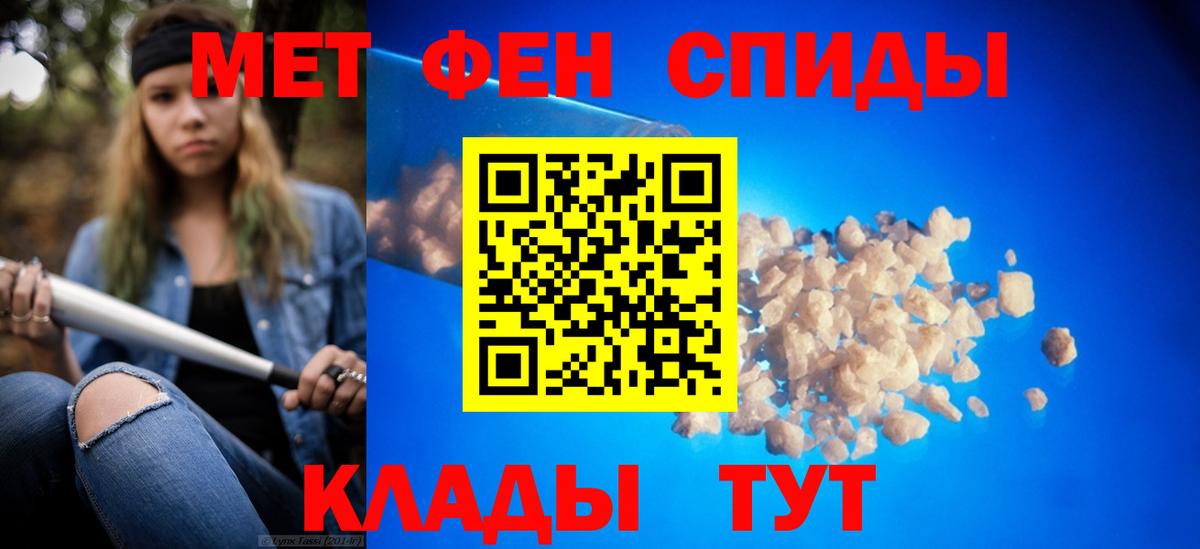 МЕТАМФЕТАМИН Декстрометамфетамин 99.9% Новоуральск