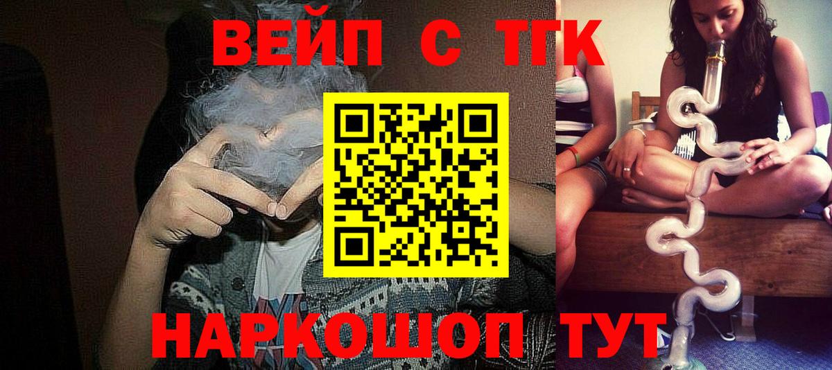 Новоуральск  Дистиллят ТГК вейп  Вход с VPN  Дистиллят ТГК вейп 